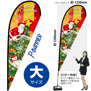 Poi[iTCYj MerryChristmas Xm[h[ No.25836i󒍐YiELZsj