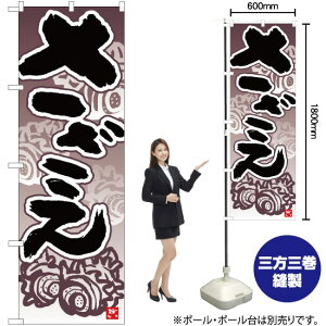 のぼり旗 さざえ 紫グラデ イラスト No.26425 (受注生産品・キャンセル不可)