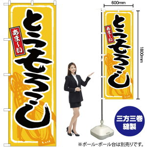 Ƃ낱 ܁[ ̂ڂ No.26596