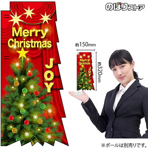 ~ĵڂ MerryChristmas j[NJbgX}[g No.29024i󒍐YiELZsj