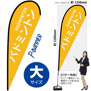 P�o�i�[ �i��T�C�Y�j �o�h�~���g�� BADMINTON No.29827 �i�󒍐��Y�i�E�L�����Z���s�j