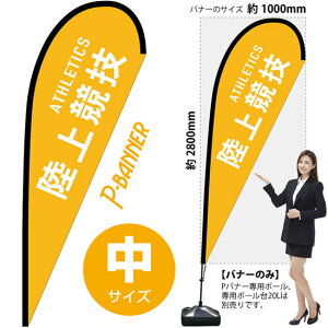 Poi[ iTCYj ㋣Z ATHLETICS No.29860 i󒍐YiELZsj