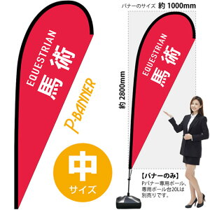 Poi[iTCYj np EQUESTRIAN No.29868i󒍐YiELZsj