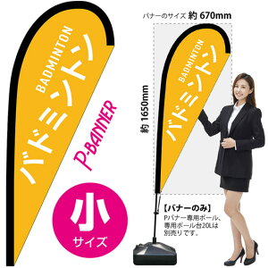 P�o�i�[ �i���T�C�Y�j �o�h�~���g�� BADMINTON No.29895 �i�󒍐��Y�i�E�L�����Z���s�j