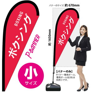 Poi[iTCYj {NVO BOXING No.29899i󒍐YiELZsj