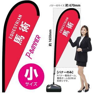 Poi[ iTCYj np EQUESTRIAN No.29902 i󒍐YiELZsj