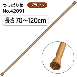 ς_ uE a14mm 70`120cm No.42091