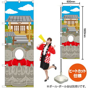 地蔵 ホビーの人気商品 通販 価格比較 価格 Com