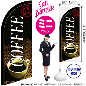 �Z�C���o�i�[ �i�~�j�T�C�Y�j COFFEE �������� No.42556 �i�󒍐��Y�i�E�L�����Z���s�j