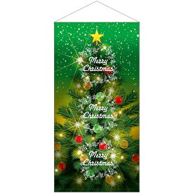 防炎タペストリー Christmas ツリー緑地 No.42678（受注生産品・キャンセル不可）