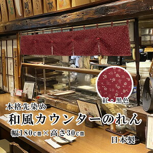 のれん 高級の人気商品 通販 価格比較 価格 Com のれん 高級の人気商品 通販 価格比較 価格 Com