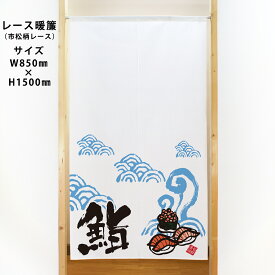 楽天市場 のれん イラストの通販 楽天市場 のれん イラストの通販