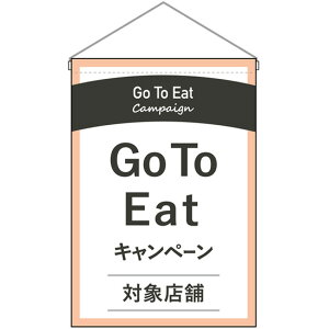 ݉ GoToEatLy[ΏۓX No.44749 i󒍐YiELZsj