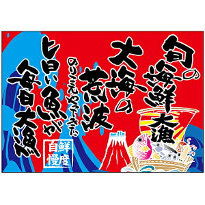 �z�|�X�^�[�i�務�����j �{�̊C�N W1000×H700mm No.45751�i�󒍐��Y�i�E�L�����Z���s�j