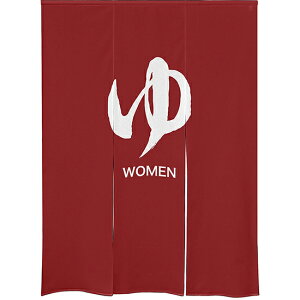 ゆのれん (防災) ゆ WOMEN No.46272 (受注生産品・キャンセル不可)