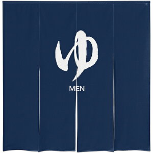 ゆのれん (防災) ゆ MEN No.46277 (受注生産品・キャンセル不可)