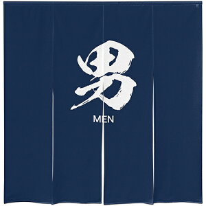 ゆのれん (防災) 男 MEN No.46279 (受注生産品・キャンセル不可)