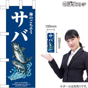 �~�j�̂ڂ� �T�o �g No.46637 �C�N�i�󒍐��Y�i�E�L�����Z���s�j