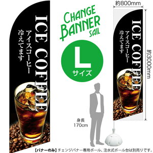 `FWoi[S iZC^Cvj LTCY ICE COFFEE ACXR[q[₦Ă܂ No.52021i󒍐YiELZsj