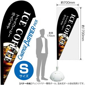 `FWoi[P isbN^Cvj STCY ICE COFFEE ACXR[q[₦Ă܂ No.52088i󒍐YiELZsj