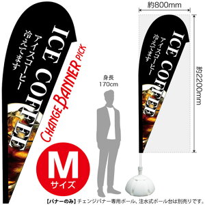 `FWoi[P isbN^Cvj MTCY ICE COFFEE ACXR[q[₦Ă܂ No.52155i󒍐YiELZsj