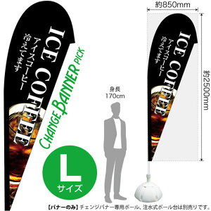 `FWoi[P isbN^Cvj LTCY ICE COFFEE ACXR[q[₦Ă܂ No.52222i󒍐YiELZsj