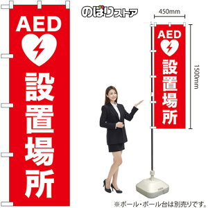 ̂ڂ AEDݒuꏊ No.52666 i󒍐YiELZsj