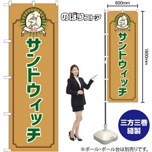 �̂ڂ�� �T���h�E�B�b�` menu �i���j No.52694 �i�󒍐��Y�i�E�L�����Z���s�j