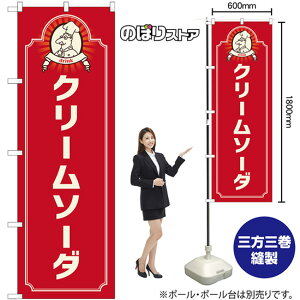 �̂ڂ�� �N���[���\�[�_ menu �i�ԁj No.52709 �i�󒍐��Y�i�E�L�����Z���s�j