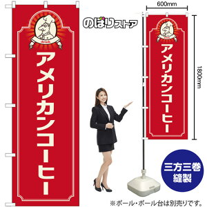 �̂ڂ�� �A�����J���R�[�q�[ menu �i�ԁj No.52713 �i�󒍐��Y�i�E�L�����Z���s�j