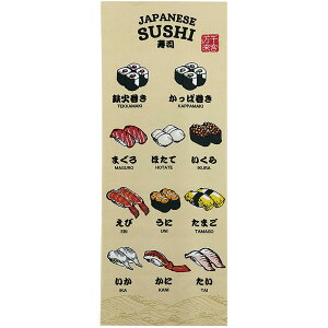 ��ʂ��� JAPANESE SUSHI ���i �i�x�[�W���j No.52759