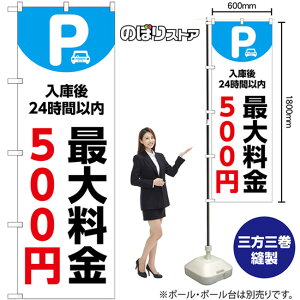 ̂ڂ Ɍ24Ԉȓ ő嗿500~ ij No.53653 i󒍐YiELZsj