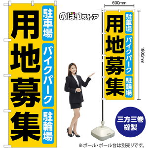 ̂ڂ pnW ԏ oCNp[N ֏ ij No.53695 i󒍐YiELZsj