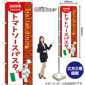 �̂ڂ�� �g�}�g�\�[�X�p�X�^ �i�ԁj No.54056 �i�󒍐��Y�i�E�L�����Z���s�j