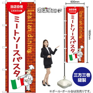 ̂ڂ ~[g\[XpX^ iԁj No.54071 i󒍐YiELZsj