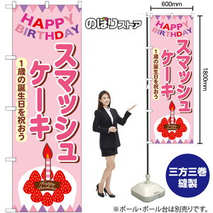 ̂ڂ X}bVP[L 1΂̒aj isNj No.54235 i󒍐YiELZsj