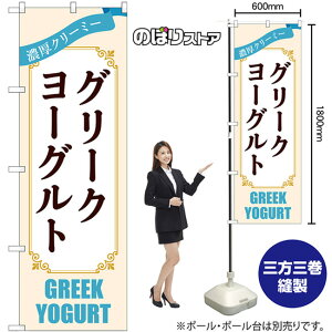 ̂ڂ O[N[Og GREEK YOGURT ZN[~[ ij No.54513 i󒍐YiELZsj