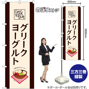̂ڂ O[N[Og Greek Yogurt Ȃ߂炩N[~[ ij No.54514 i󒍐YiELZsj