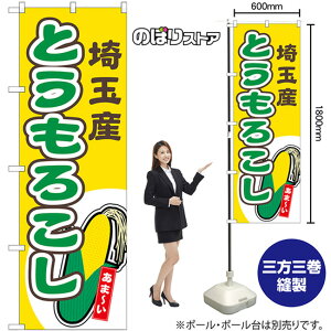 ̂ڂ Ƃ낱 ܁` ʎY ij No.54850 i󒍐YiELZsj