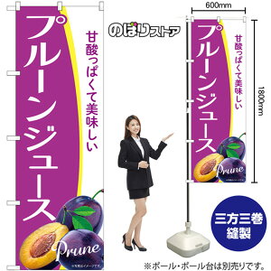 ̂ڂ v[W[X Prune Î_ςĔ No.54945 i󒍐YiELZsj