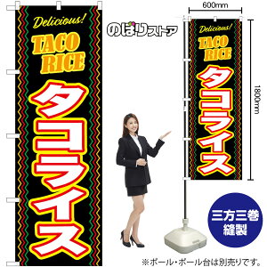 ̂ڂ ^RCX TACORICE DeliciousI ij No.57986 i󒍐YiELZsj