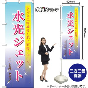 �̂ڂ�� �����W�F�b�g �i���F���j �����Ɣ��e�����𔧂ɒ��ڃ`���[�W�B Water Glow Jet No.59897 �i�󒍐��Y�i�E�L�����Z���s�j