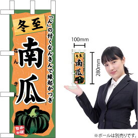 楽天市場 冬至 かぼちゃ 地域の通販 楽天市場 冬至 かぼちゃ 地域の通販