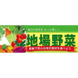 ハーフパネル 地場野菜 No.60808（受注生産品・キャンセル不可）