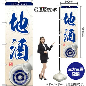 �̂ڂ�� �n�� LOCAL SAKE �i�󒍐��Y�E�L�����Z���s�j �x�[�W�� �y3�F����I�ׂ܂��z
