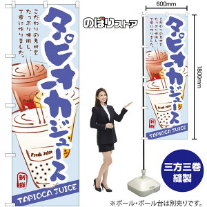 �̂ڂ�� �^�s�I�J�W���[�X TAPIOCA JUICE �������̑f�ނ������Ղ�g�p���A���J�ɍ��܂��� �i�󒍐��Y�E�L�����Z���s�j �x�[�W�� �s���N �� �y3�F����I�ׂ܂��z