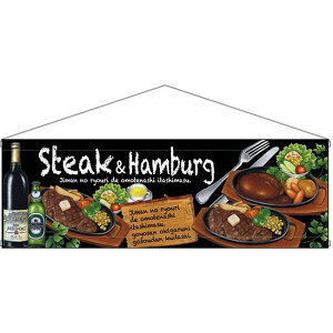 ���^�^�y�X�g���[ Steak&hamburg No.64644�i�󒍐��Y�i�E�L�����Z���s�j