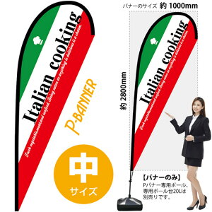 Poi[ iTCYj Italian cooking No.67160 i󒍐YiELZsj