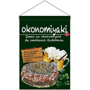 ݉ okonomiyaki iDݏāj No.67526 i󒍐YiELZsj