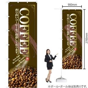 �W�����{�̂ڂ� COFFEE �i���j ���荂���R�[�q�[�����p�ӂ��Ă���܂��B �mNo.67844�n �i�󒍐��Y�i�E�L�����Z���s�j